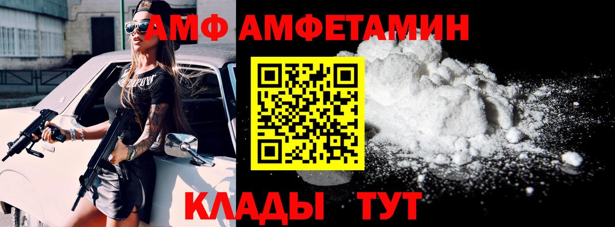 АМФЕТАМИН VHQ Артёмовский