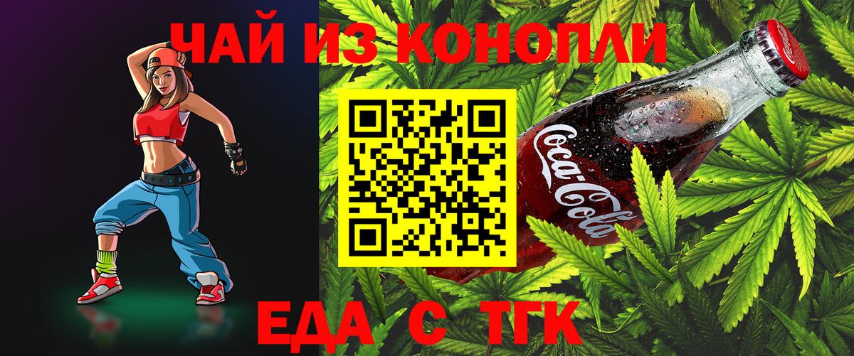Артёмовский  Печенье с ТГК марихуана  Вход с VPN 