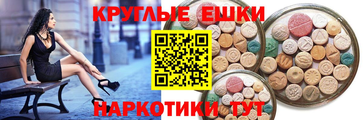 Ecstasy 280 MDMA  Вход с VPN  Экстази XTC  Артёмовский 