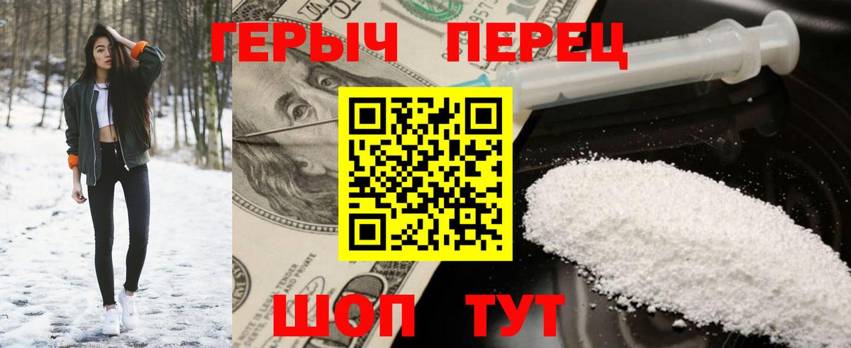 Героин VHQ Артёмовский