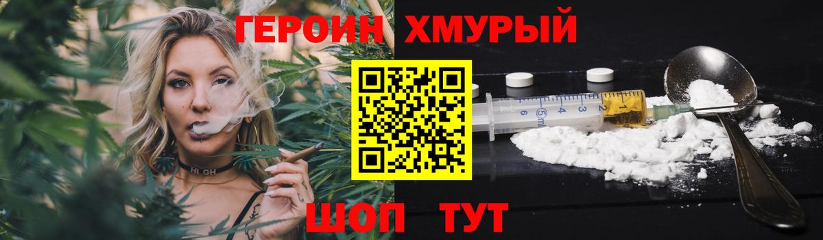 Артёмовский  ГЕРОИН хмурый  Вход с VPN 