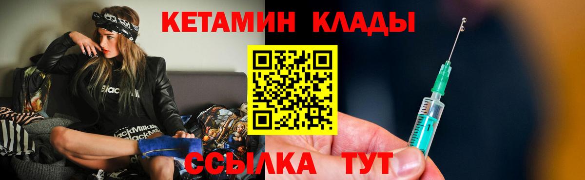 Кетамин ketamine  Вход с VPN  kraken сайт  Артёмовский 