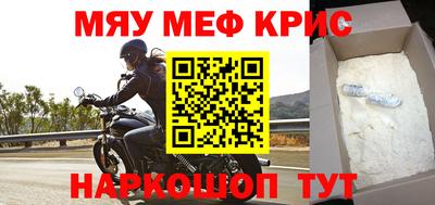 меф Аргун