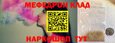 меф Аргун