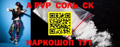 спайс Апшеронск