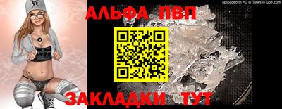 спайс Апшеронск