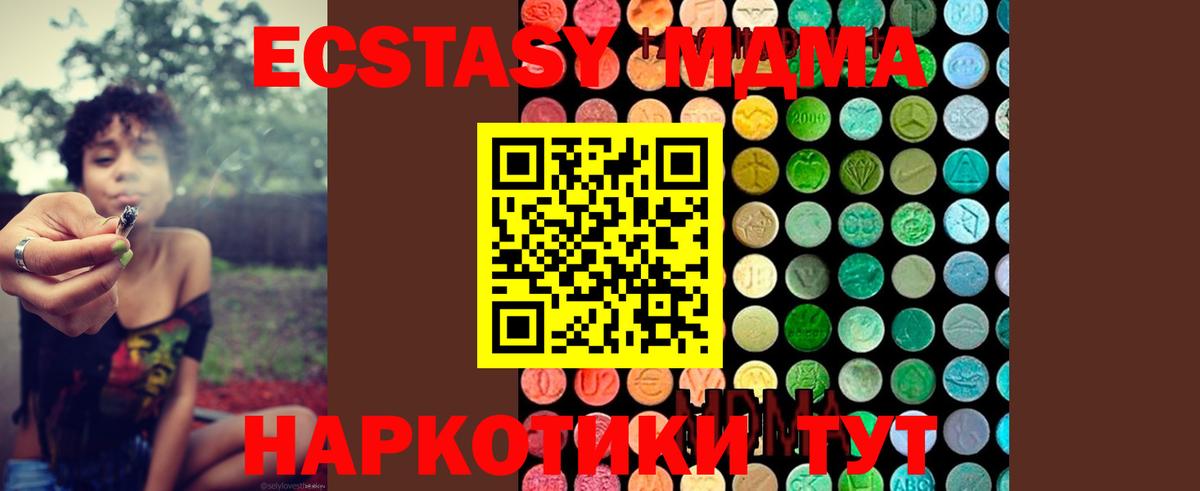 МДМА crystal  MDMA crystal  Вход с VPN  Артёмовский 