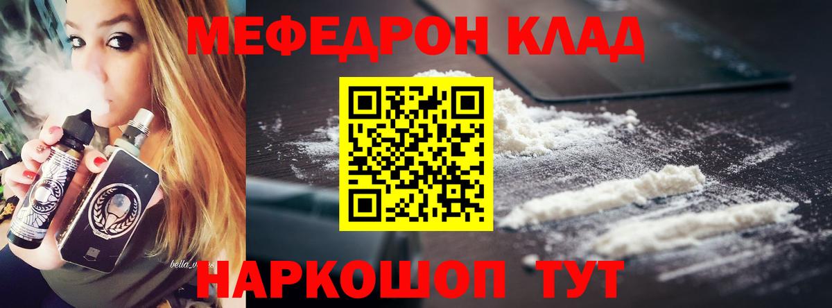 Меф кристаллы Артёмовский