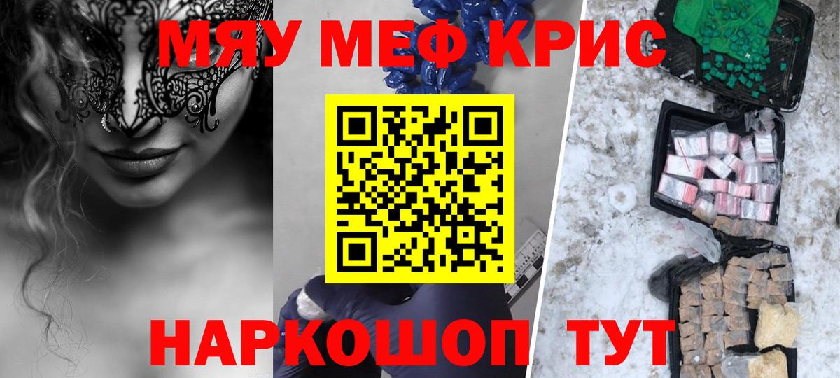 Артёмовский  МЯУ-МЯУ  Вход с VPN  Меф  МЯУ-МЯУ мяу мяу 