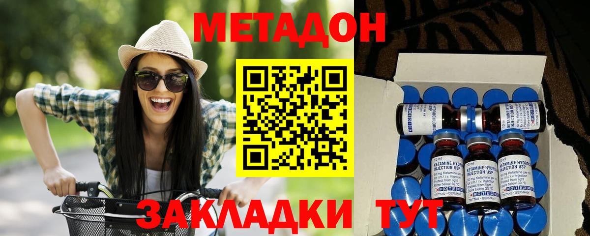 дарк нет состав  Вход с VPN  Артёмовский  МЕТАДОН мёд  МЕТАДОН мёд 