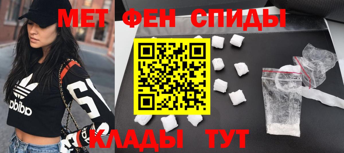 МЕТАМФЕТАМИН пудра Артёмовский