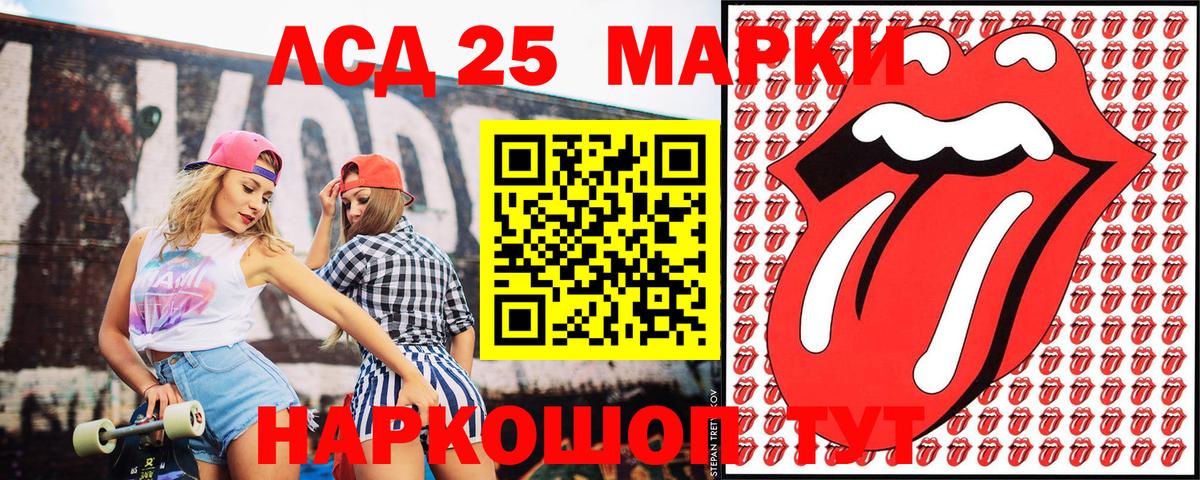 Марки 25I-NBOMe 1500мкг Артёмовский