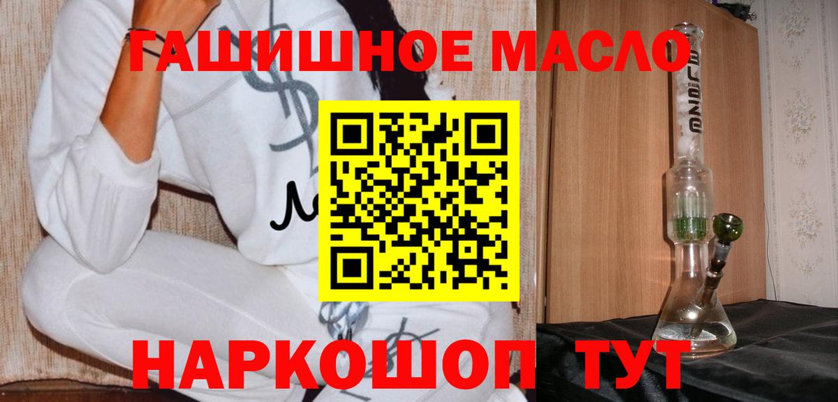ТГК THC oil Артёмовский