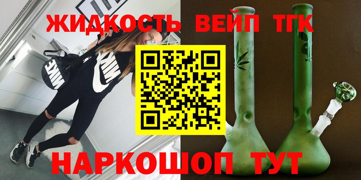 Дистиллят ТГК Wax  Вход с VPN  гидра   ТГК концентрат  Артёмовский 